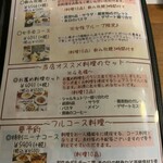 ガレット&クレープ専門店 ニーナの台所 せんげん台西店 - 