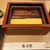 博多うなぎ屋 藤う那