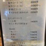 創作居酒屋 よこ山 - 