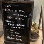 創作居酒屋 よこ山 - 