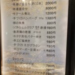 創作居酒屋 よこ山 - 