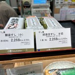 すし萬 JR名古屋・高島屋店 - 