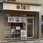 納豆料理の専門店※710 - 2024年3月。訪問