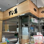 すし萬 JR名古屋・高島屋店 - 