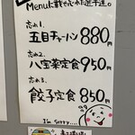 らぁめん空海 - 