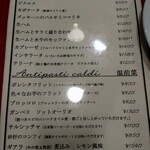 ピッツェリア ファッブリカ 1090 - 