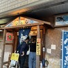 ひとし 本店