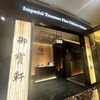 Imperial Treasure Cantonese Cuisine