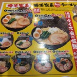 横浜家系ラーメン 春樹 - 