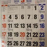 Takamatsu - 営業日 [ 2024 年 3月 ]