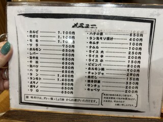 焼肉 八廣 - 