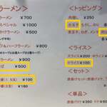 ラーメンながた - 