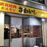 Sumibi Yakiniku Horumon Sawaishi - 