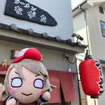 ラーメンながた - 