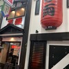 万両 天神橋店