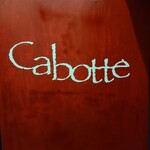 Wine Bar Cabotte - 