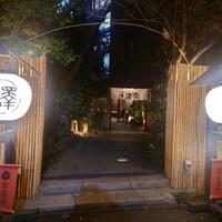 赤坂うまや - 