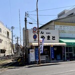 やまと - 外観。（店内・料理の写真撮影禁止なので。）