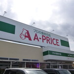 A-プライス - 外観写真: