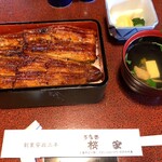 Unagi Sakuraya - 