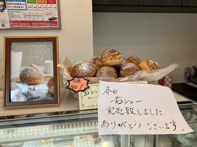 菓子工房 ASAHIDO（朝日堂） - 歌津（洋菓子）の写真