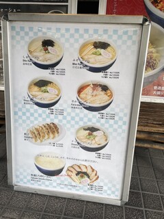 h Ramen Santouka - 