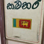 KALUTARA - 