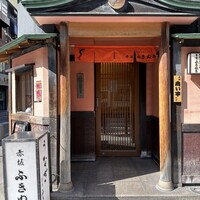 赤坂ふきぬき - 