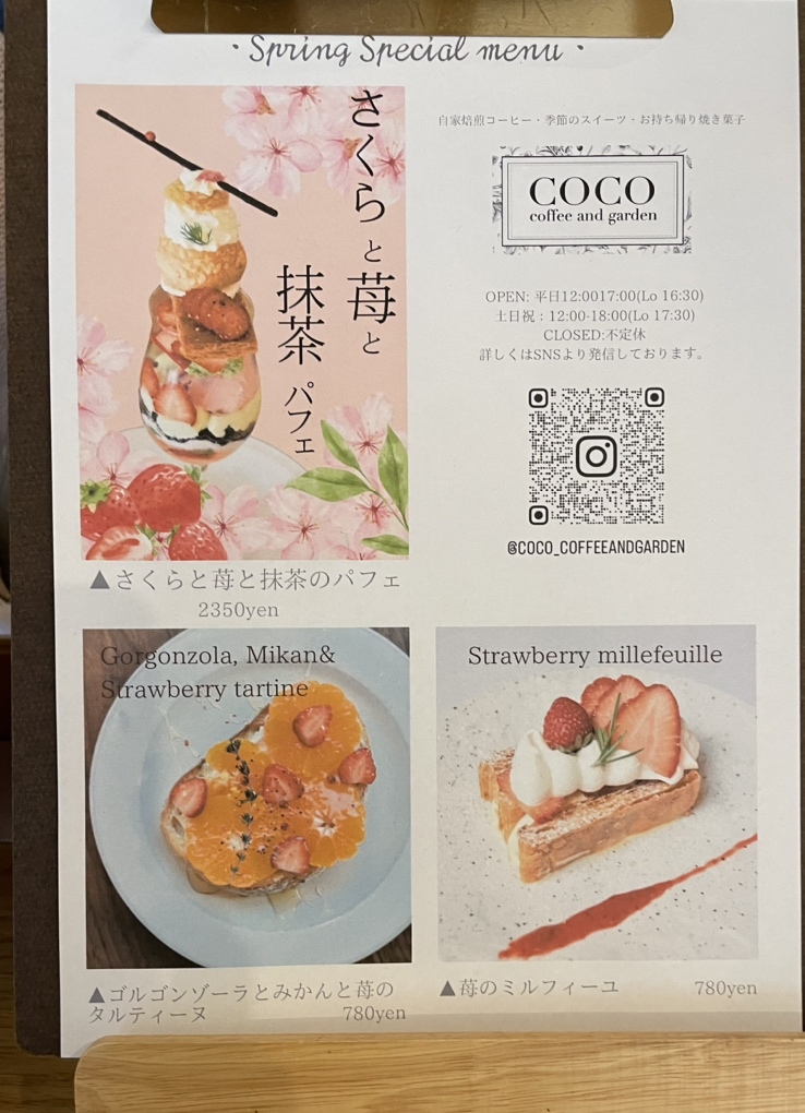 メニュー写真 : COCO coffee and garden - 北四番丁/カフェ | 食べログ