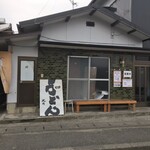 池内うどん店 - 