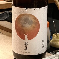 虎ノ門 焼鳥國よし - 