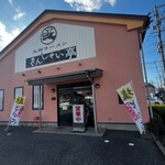 きんしゃい亭 県庁前 南出来島店 - 外観