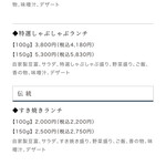 飛騨牛一頭家 馬喰一代 銀座 - 