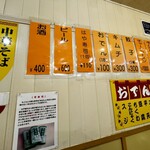 Honke Arochi Marutaka - 壁メニュー❗️ おでん¥100 はや寿司¥110はステキ過ぎ❗️