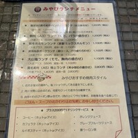 みやび 六本木店 - 