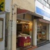 丸玉製菓 直売店
