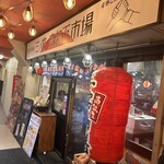 三ノ宮高架下市場 - 