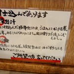 どん者 加藤商店 - 