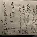 旬路 松田 - 要予約メニュー