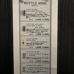 旬路 松田 - ワインメニュー
