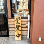 どん者 加藤商店 - 