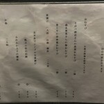 旬路 松田 - お食事メニュー