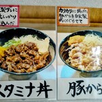 どん者 加藤商店 - 