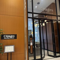 ワインラウンジ＆レストラン セパージュ 名古屋店 - 