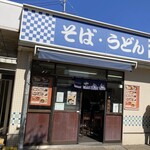 駅そば 大船軒 - 大船軒外観