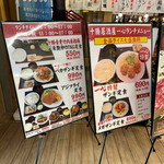 大衆食堂十勝居酒屋一心 - ランチメニュー