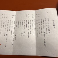 菊乃井 本店 - 