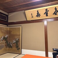 菊乃井 本店 - 