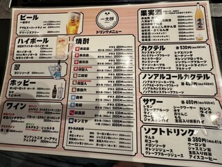 h Okonomiyaki Monja Teppanyaki Ichitarou - ドリンクメニュー①