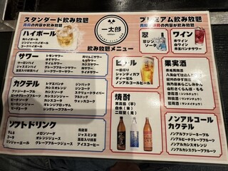 h Okonomiyaki Monja Teppanyaki Ichitarou - ドリンクメニュー②